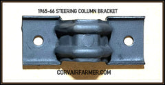1965-66 CORVAIR STEERING COLUMN BRACKET